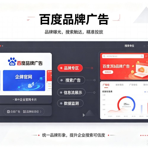 临湘百度品牌广告