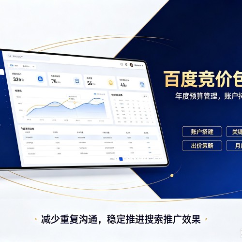 临湘百度竞价包年